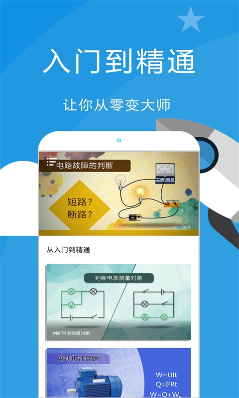 賽學霸截圖(5)