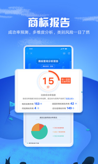 商標(biāo)進(jìn)度查詢(xún)截圖(5)
