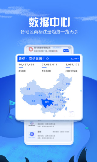 商標(biāo)進(jìn)度查詢(xún)截圖(3)
