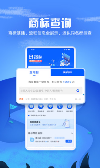 商標(biāo)進(jìn)度查詢(xún)截圖(4)