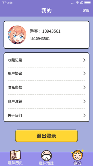 一起來(lái)猜猜截圖(2)