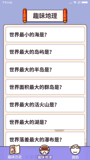 一起來(lái)猜猜截圖(1)