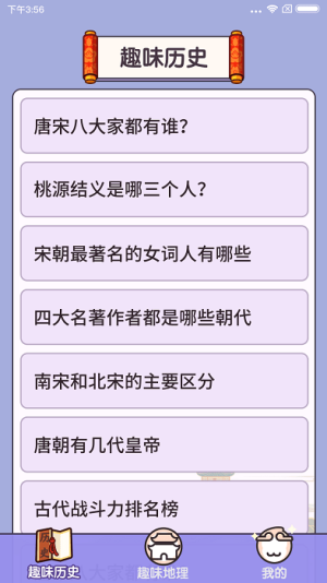 一起來(lái)猜猜截圖(3)