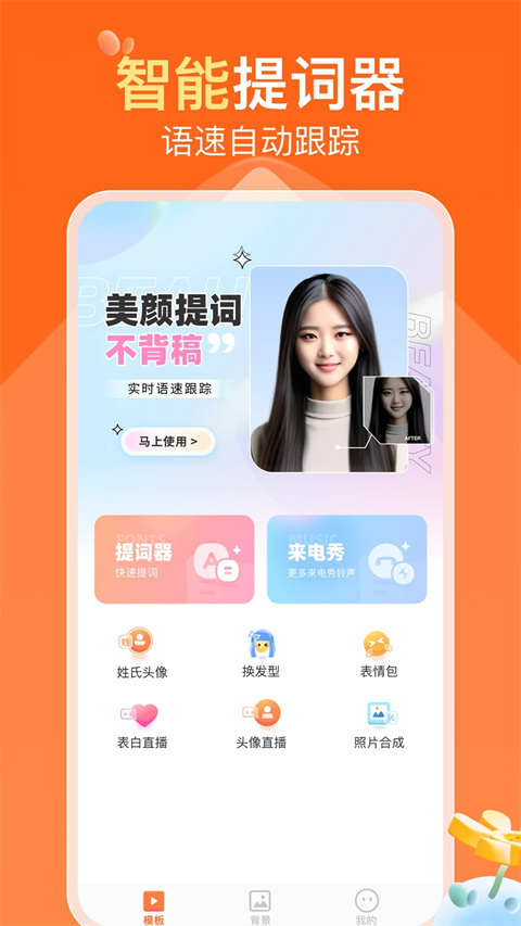 可秀截圖(4)