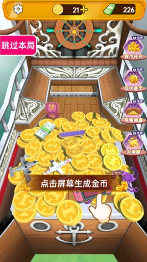 搬錢(qián)我最強(qiáng)截圖(3)