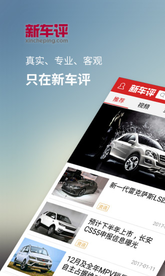 新車評(píng)截圖(4)