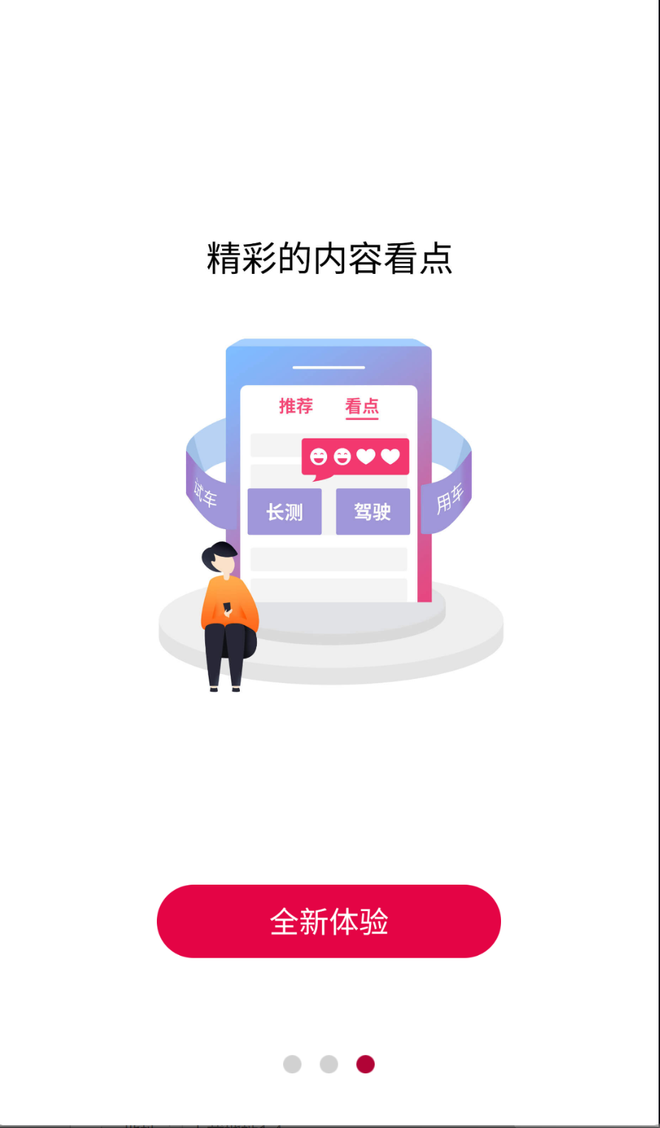 新車評(píng)截圖(5)