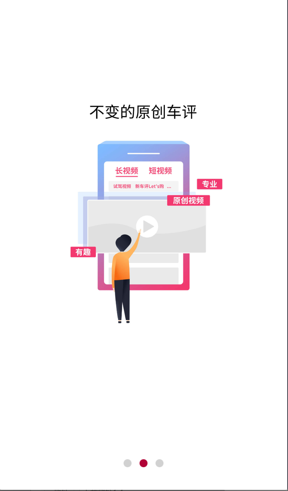 新車評(píng)截圖(6)