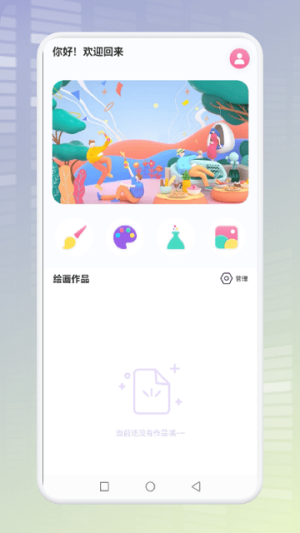 燒腦畫(huà)線人截圖(2)