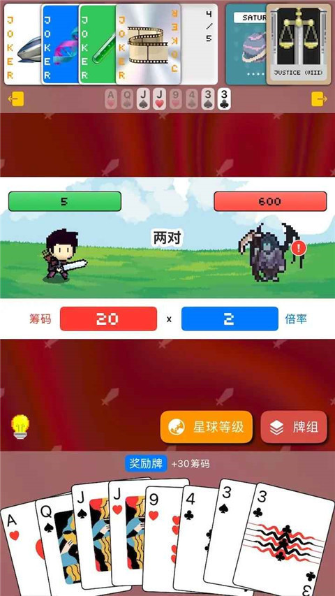 小丑牌符號(hào)狂潮截圖(3)