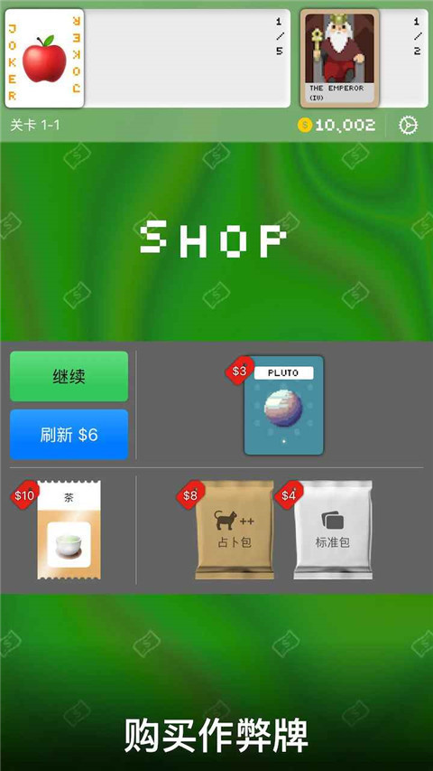 小丑牌符號(hào)狂潮截圖(1)