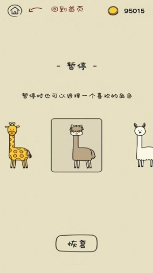 活得像個(gè)恐龍截圖(1)