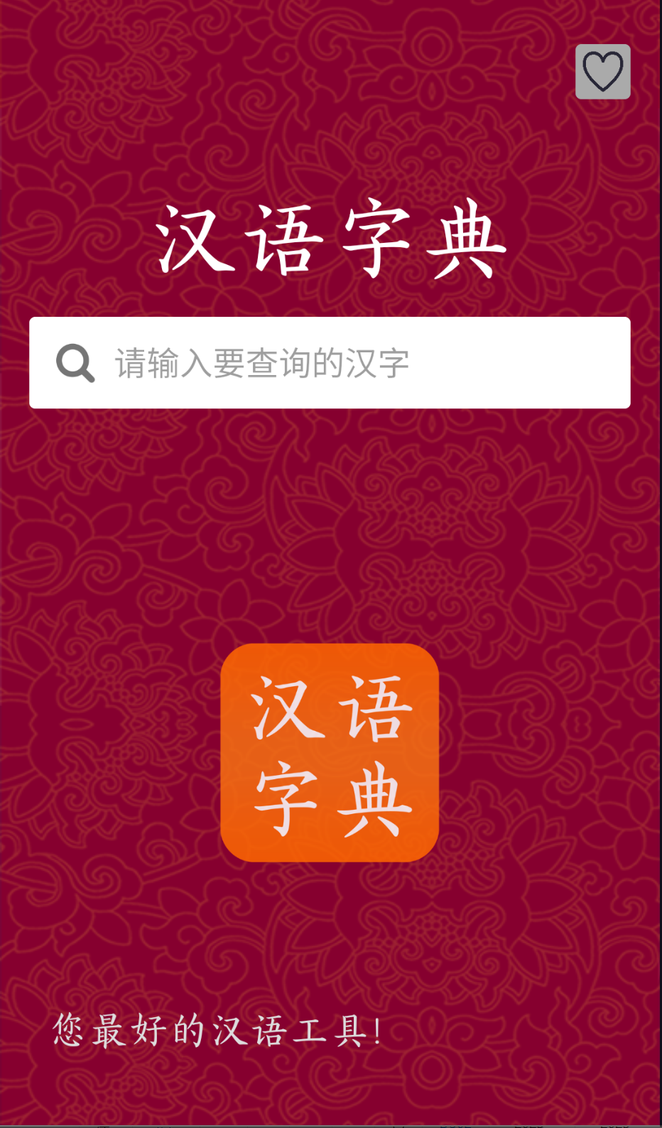成語故事截圖(2)