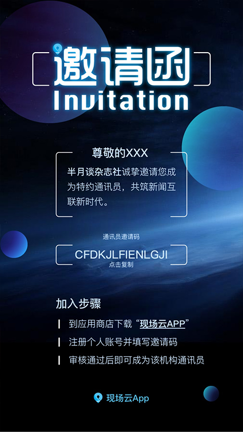 現(xiàn)場(chǎng)云截圖(2)