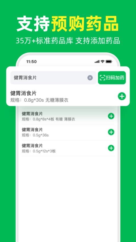 荷葉問(wèn)診截圖(2)