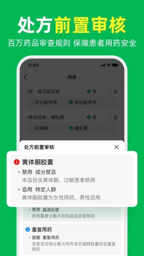 荷葉問(wèn)診截圖(1)