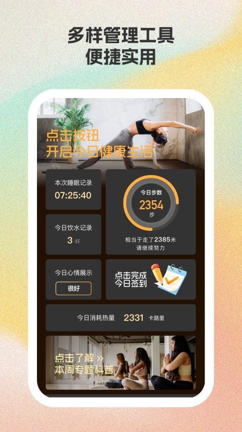 樂馬運動截圖(2)