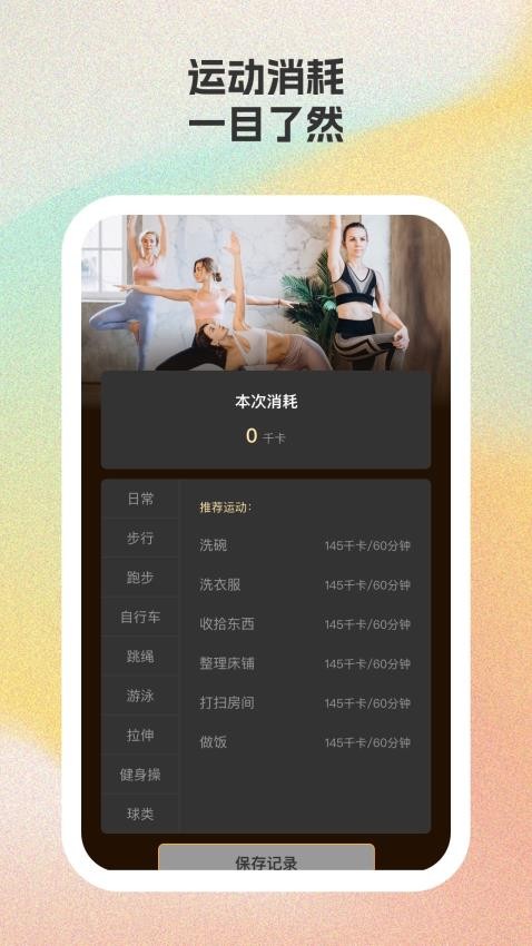 樂馬運動截圖(4)