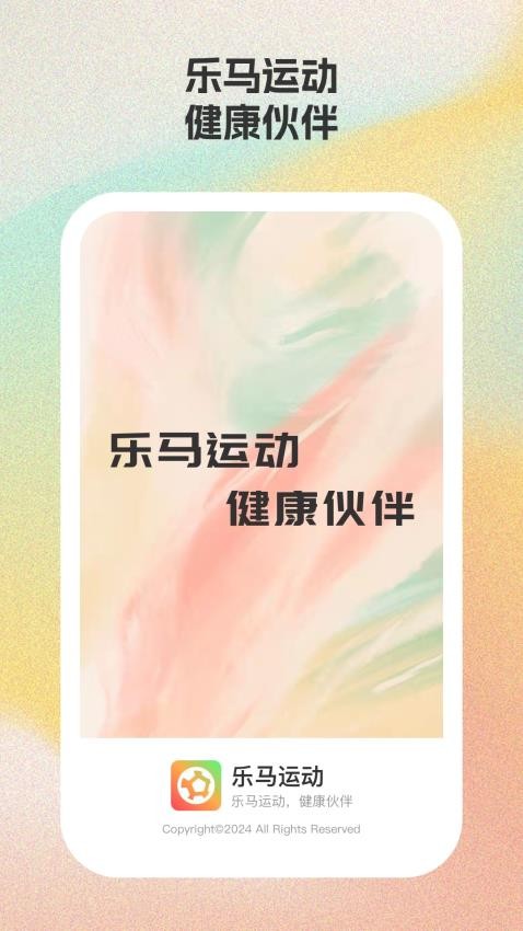 樂馬運動截圖(1)
