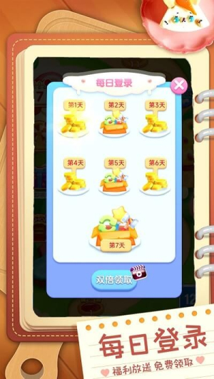 甜品消消樂(lè)截圖(1)