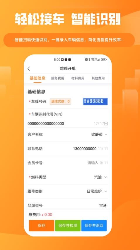 車服星截圖(4)