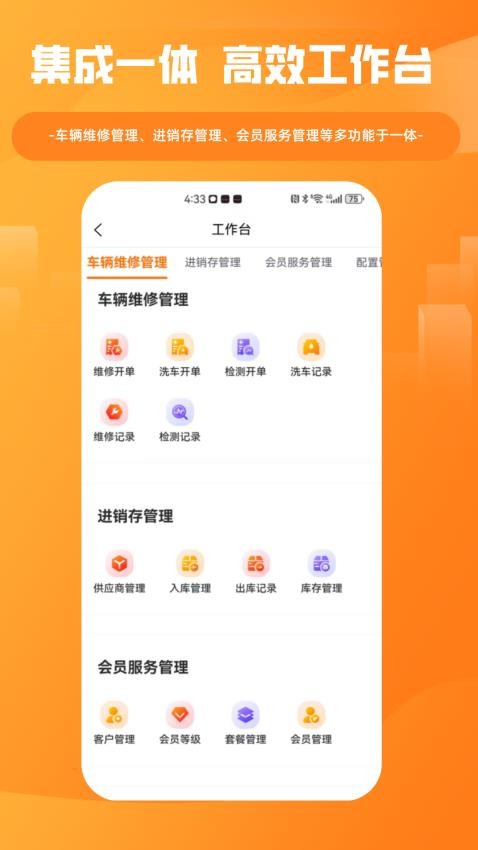 車服星截圖(5)