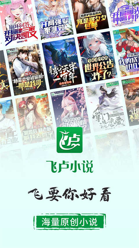 飛盧女生網(wǎng)截圖(5)