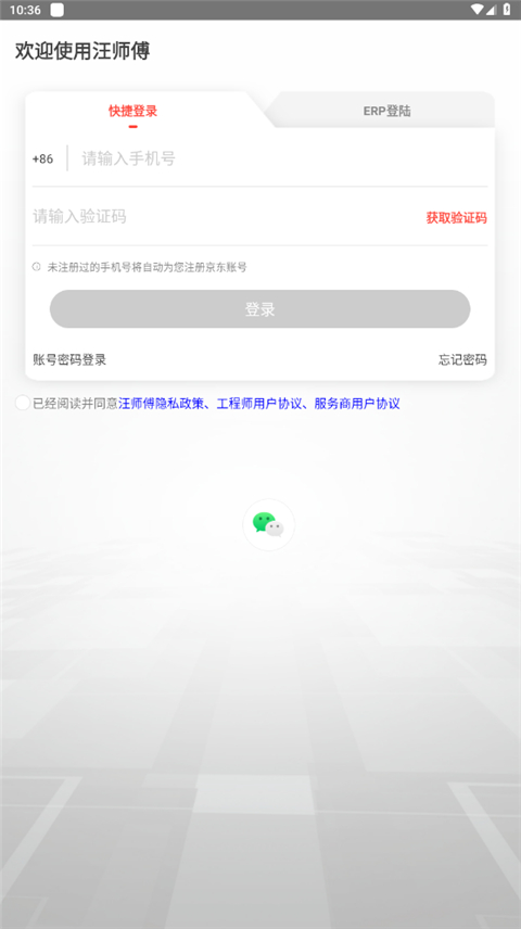 汪師傅接單平臺(tái)截圖(3)