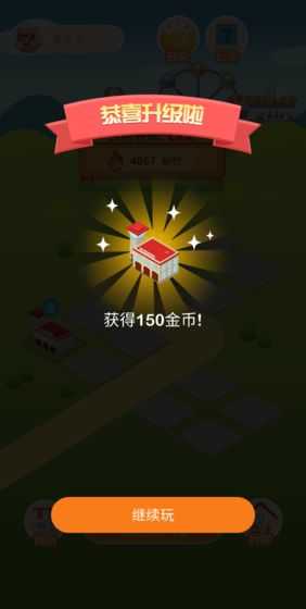 瘋狂金幣城0.9截圖(1)