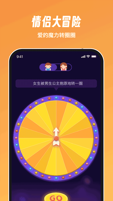Dofm飛行棋截圖(3)