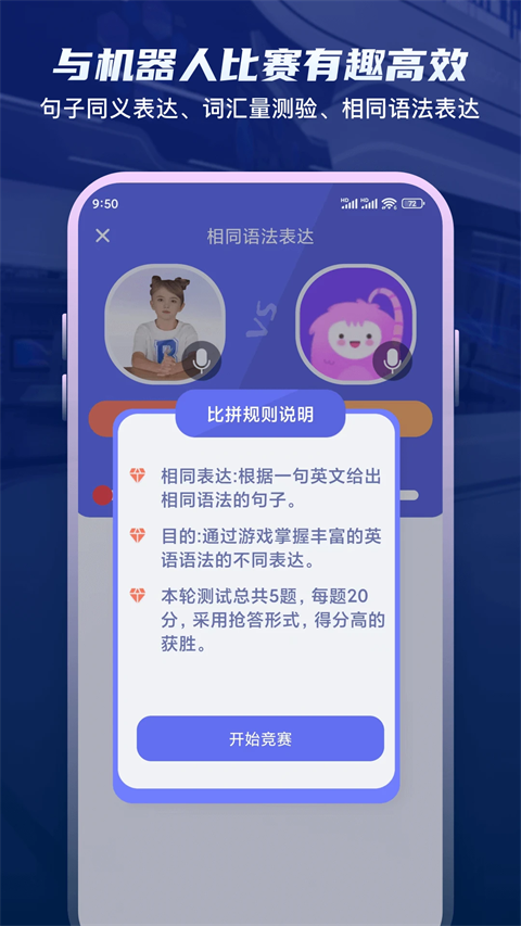 倚塔口語練習截圖(1)