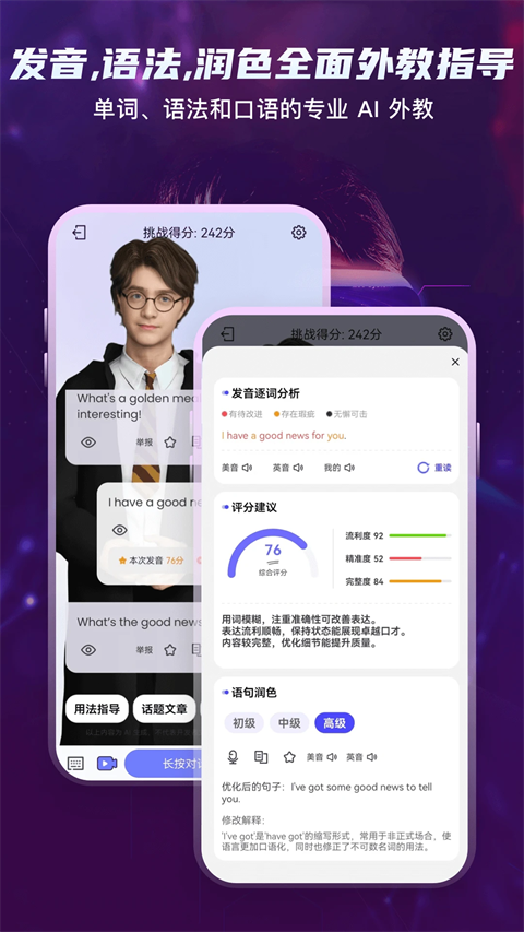 倚塔口語練習截圖(4)
