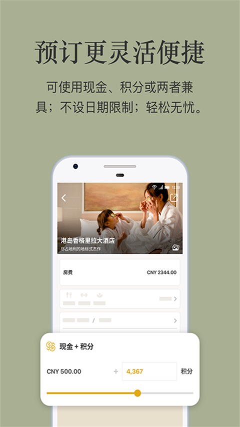 香格里拉會(huì)截圖(2)