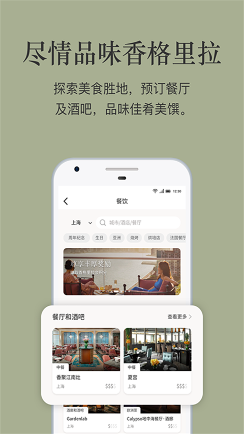 香格里拉會(huì)截圖(4)