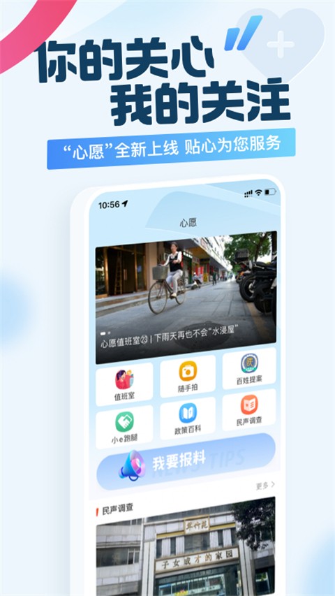 廣州日報新花城截圖(3)