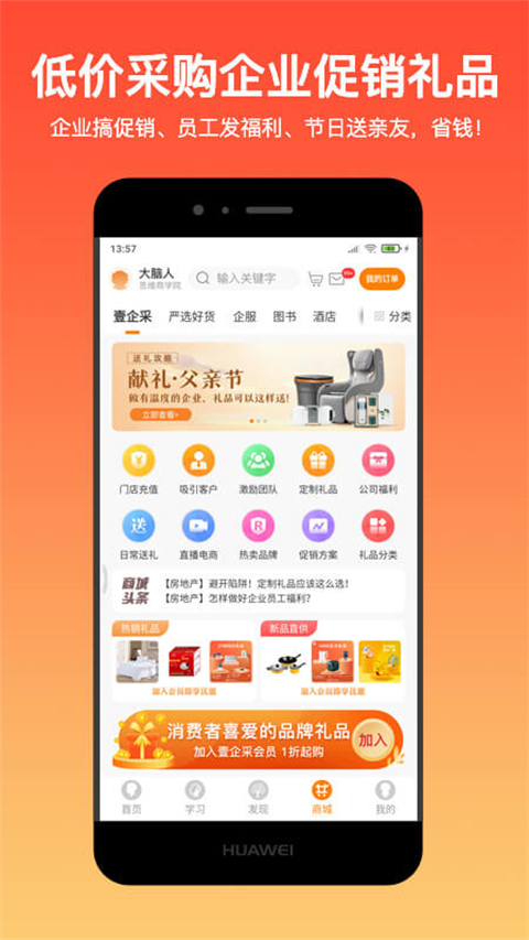 大腦營(yíng)行截圖(2)