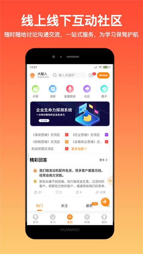 大腦營(yíng)行截圖(4)
