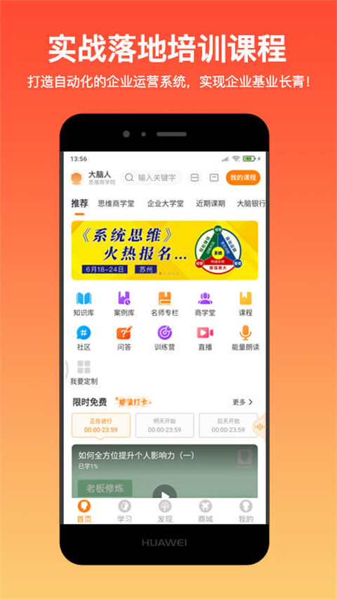 大腦營(yíng)行截圖(3)