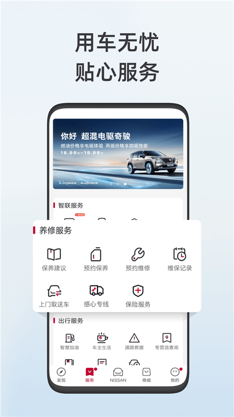 東風日產(chǎn)截圖(3)