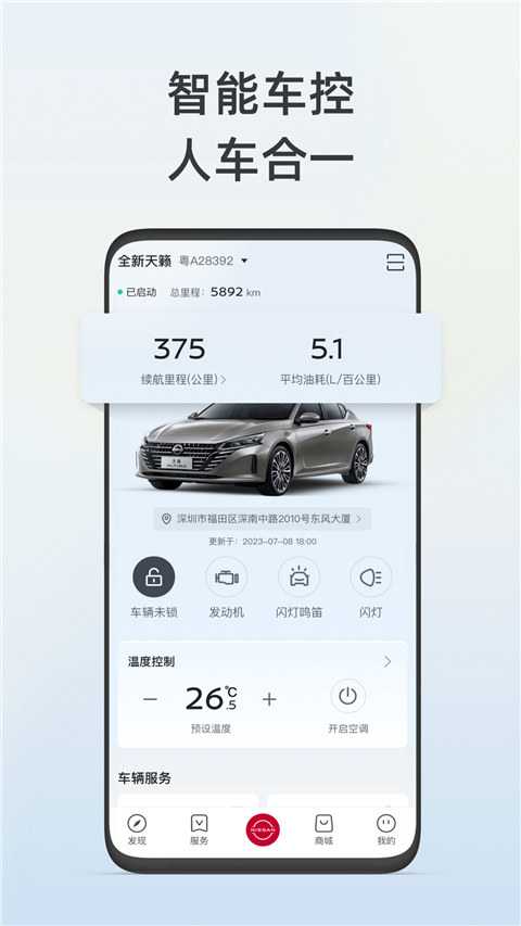 東風日產(chǎn)截圖(2)