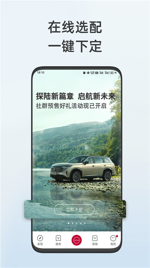 東風日產(chǎn)截圖(5)