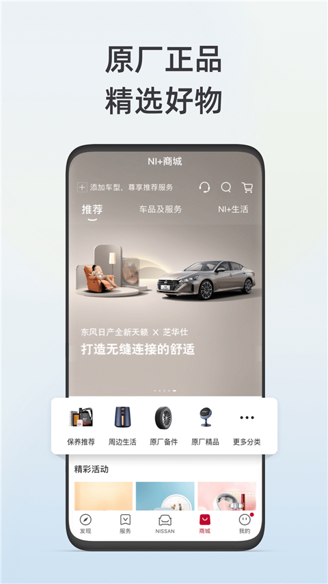 東風日產(chǎn)截圖(4)