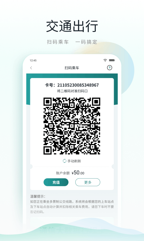 昆山市民鹿路通截圖(1)