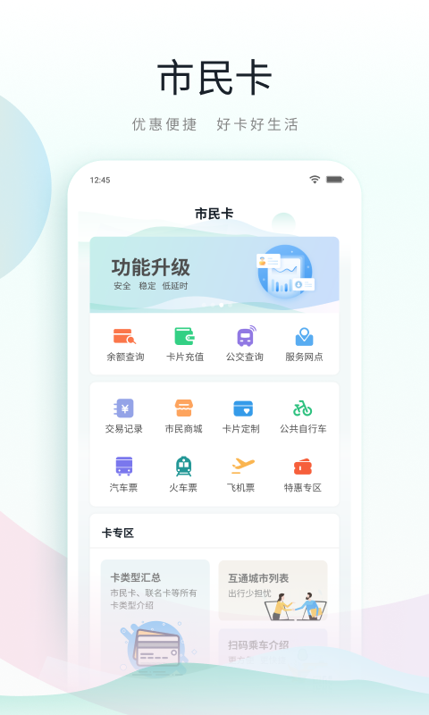 昆山市民鹿路通截圖(3)