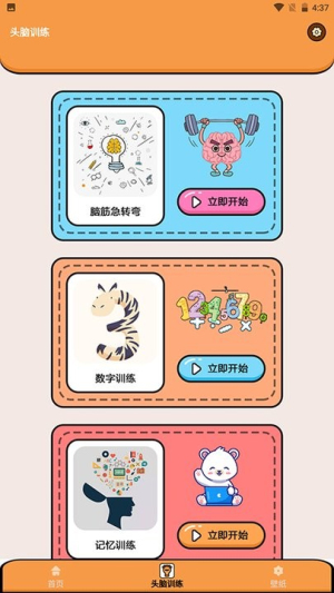 超能王國(guó)找茬截圖(3)