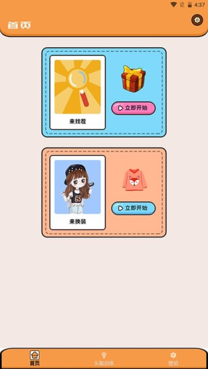 超能王國(guó)找茬截圖(1)