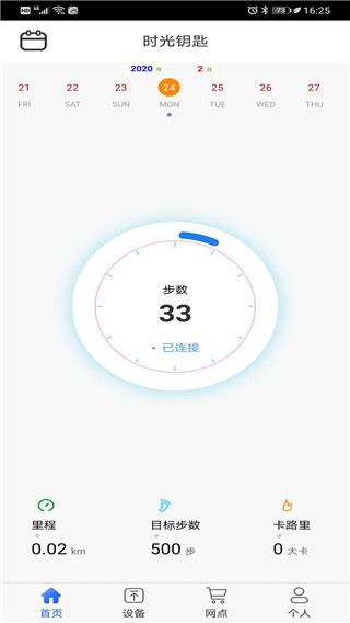 時光鑰匙截圖(4)