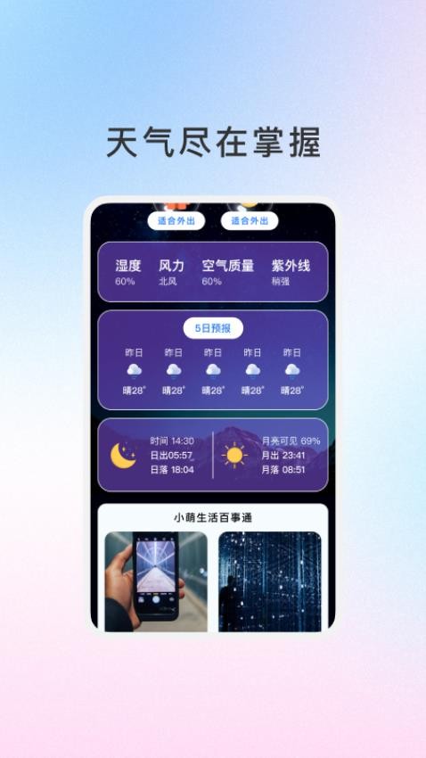 御云知時(shí)截圖(2)