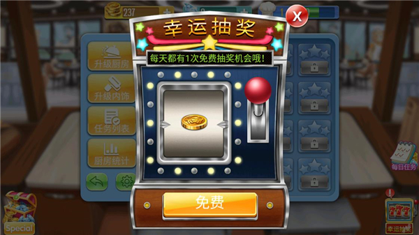 烹飪達人截圖(3)