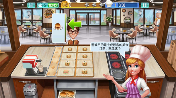 烹飪達人截圖(4)